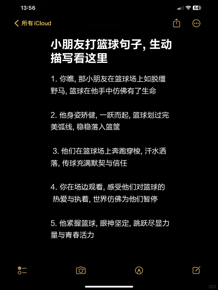 成年人如何在业余时间练习篮球接球技巧?_2